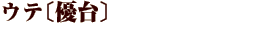 Ee