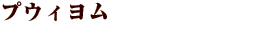 vEB